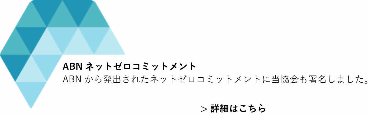 日本公認会計士協会
