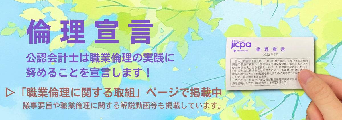 倫理宣言