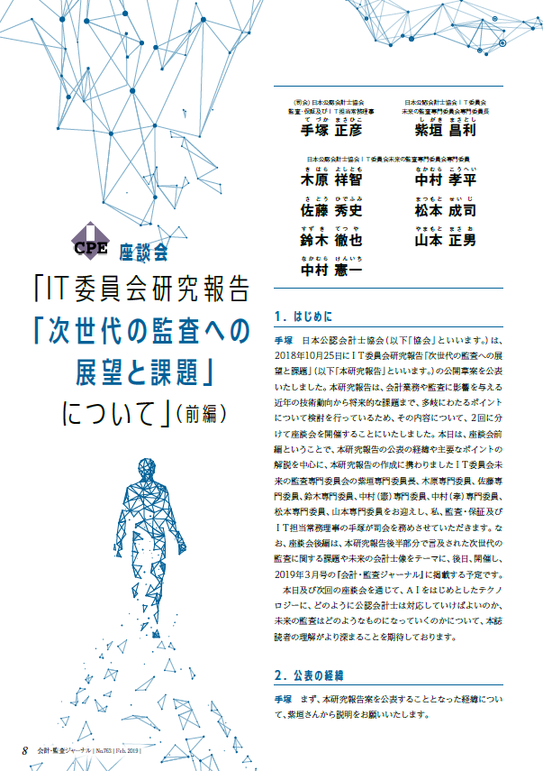 journal_201902.pdf
