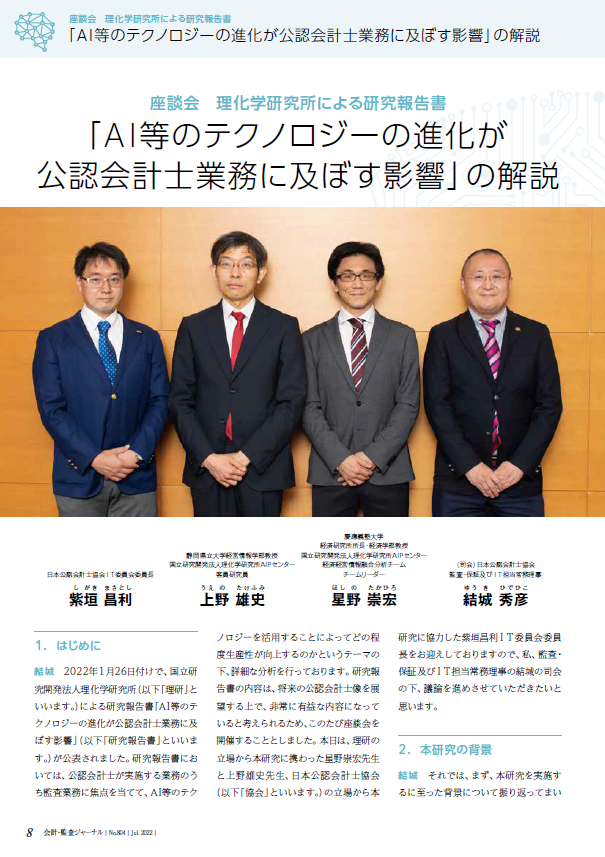 journal_202207.pdf