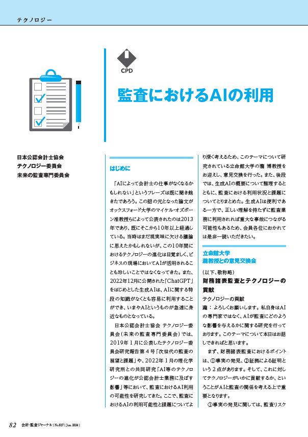 journal_202406.pdf