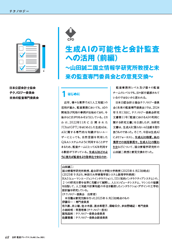journal_202512.pdf