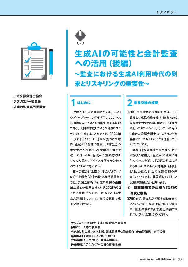 journal_202604.pdf