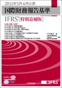 ifrs-20120110.jpg