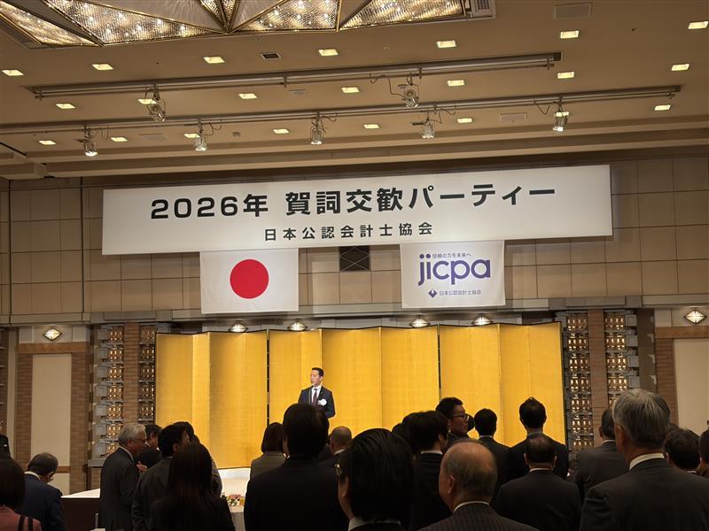 2026年賀詞交歓パーティ