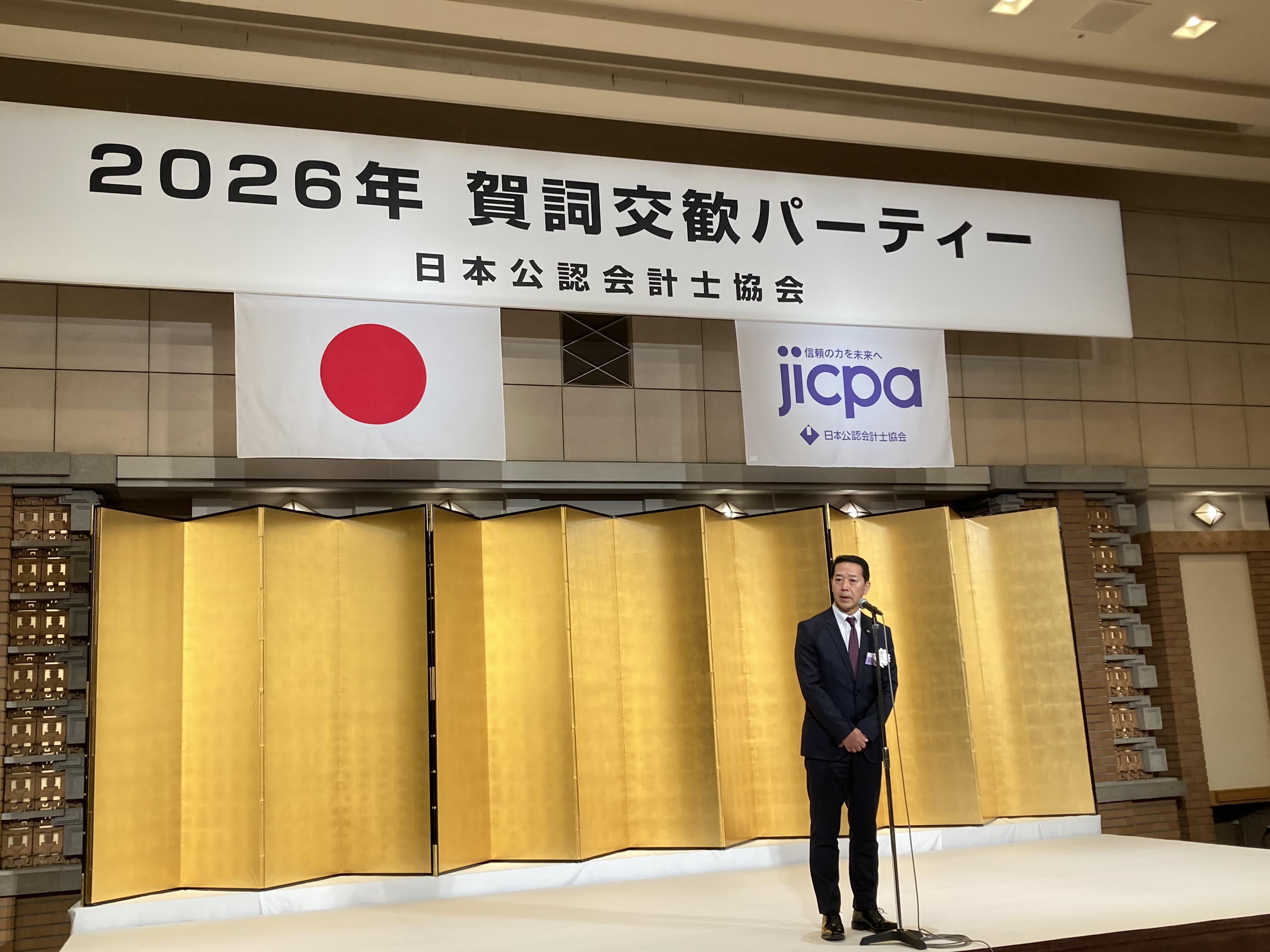 2026年賀詞交歓パーティ