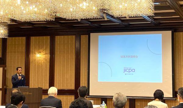 20251021 北海道会　経営方針説明会.jpg